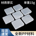 New arrival storage box plastic box fully transparent jewelry storage box small square box makeup tool box thick version weighing 15 grams