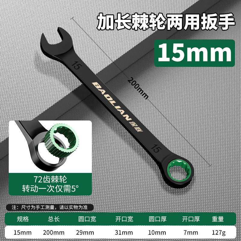 Baolian quick-release ratchet wrench set - industrial grade, automatic, bi-directional, open-end, labor-saving tool kit