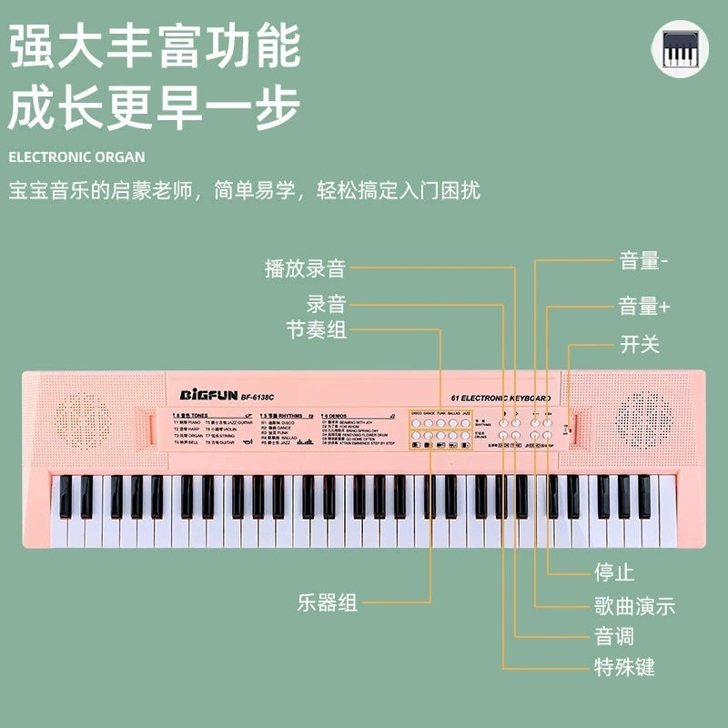 Children's educational 61-key electronic keyboard, beginner's 37-key piano, music learning tool for babies, toys for boys and girls