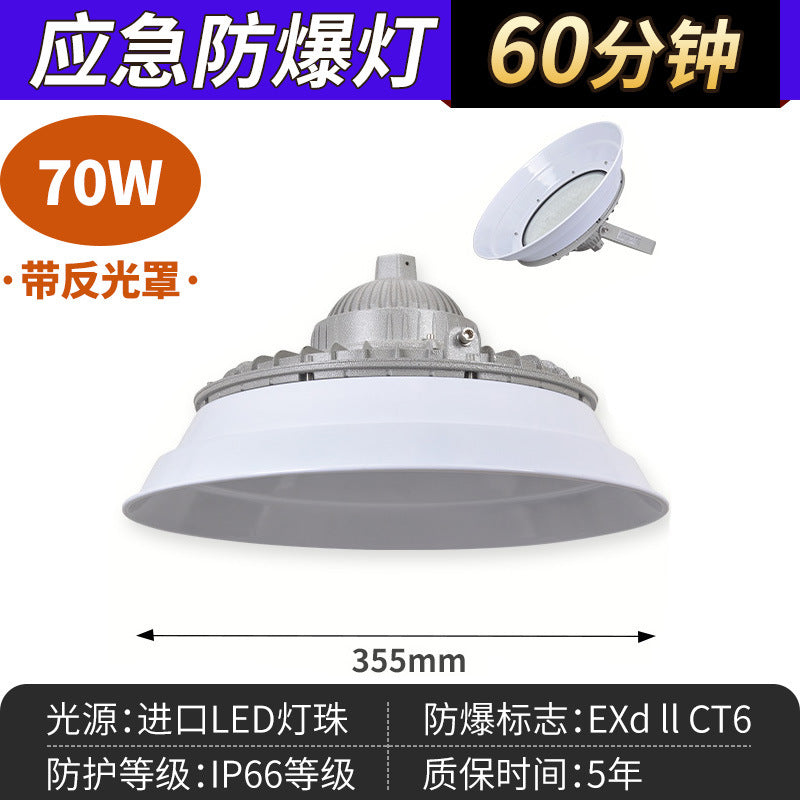 Yaming led explosion-proof light emergency lighting fire lighting gas station warehouse workshop emergency power outage floodlight