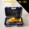 Yellow 24v one battery and one charger in plastic box