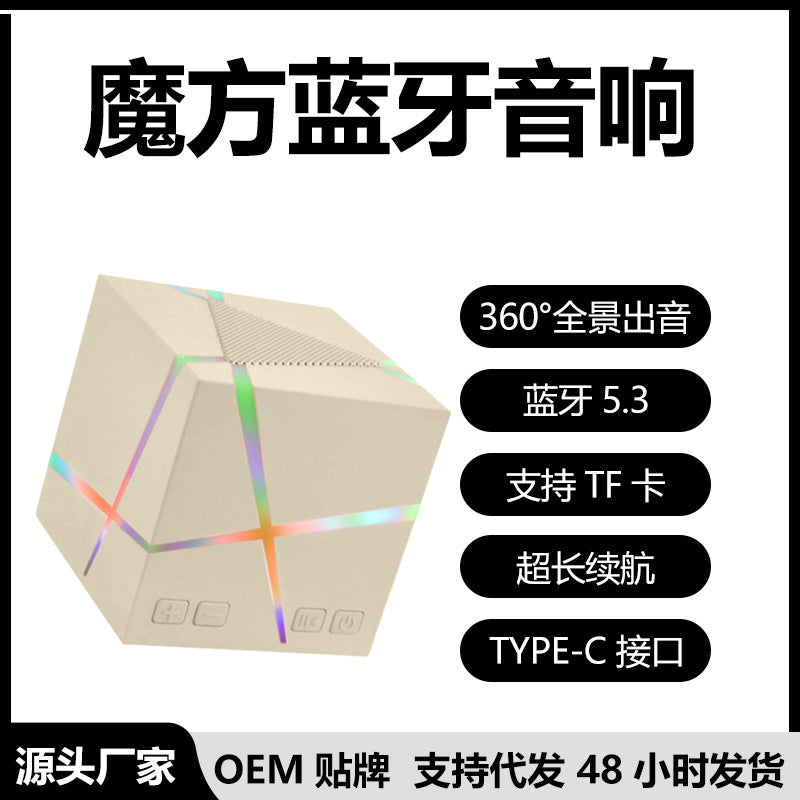 Cube rubik's cube wireless bluetooth speaker - creative color-changing lights, subwoofer, mini wireless card-playing speaker - gift idea