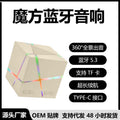 Cube rubik's cube wireless bluetooth speaker - creative color-changing lights, subwoofer, mini wireless card-playing speaker - gift idea