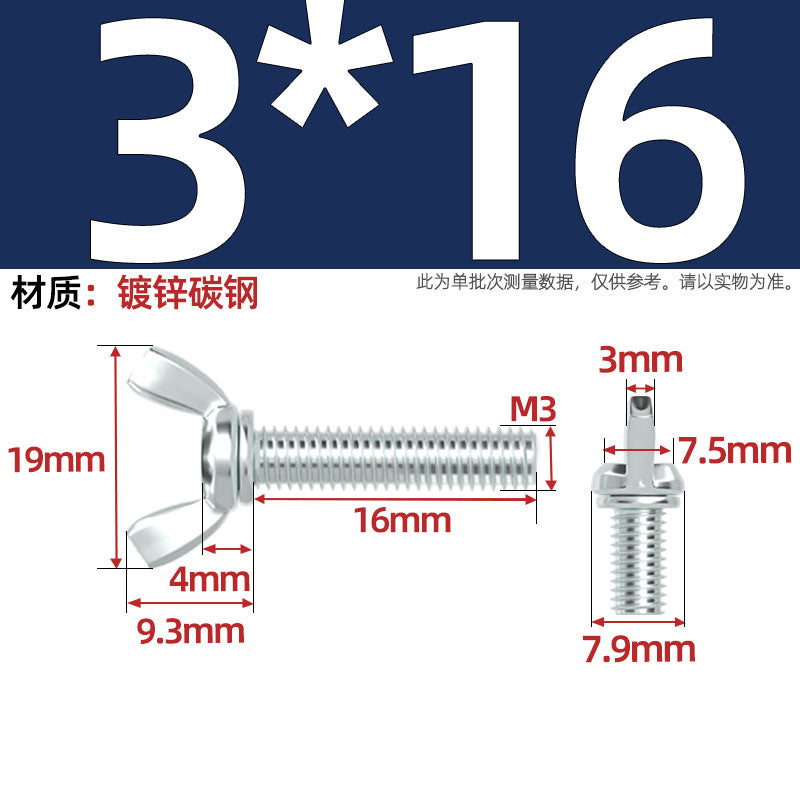 Carbon steel iron galvanized butterfly screw claw hand screw butterfly plate type ingot screw M3M4M5M6M8M10M12
