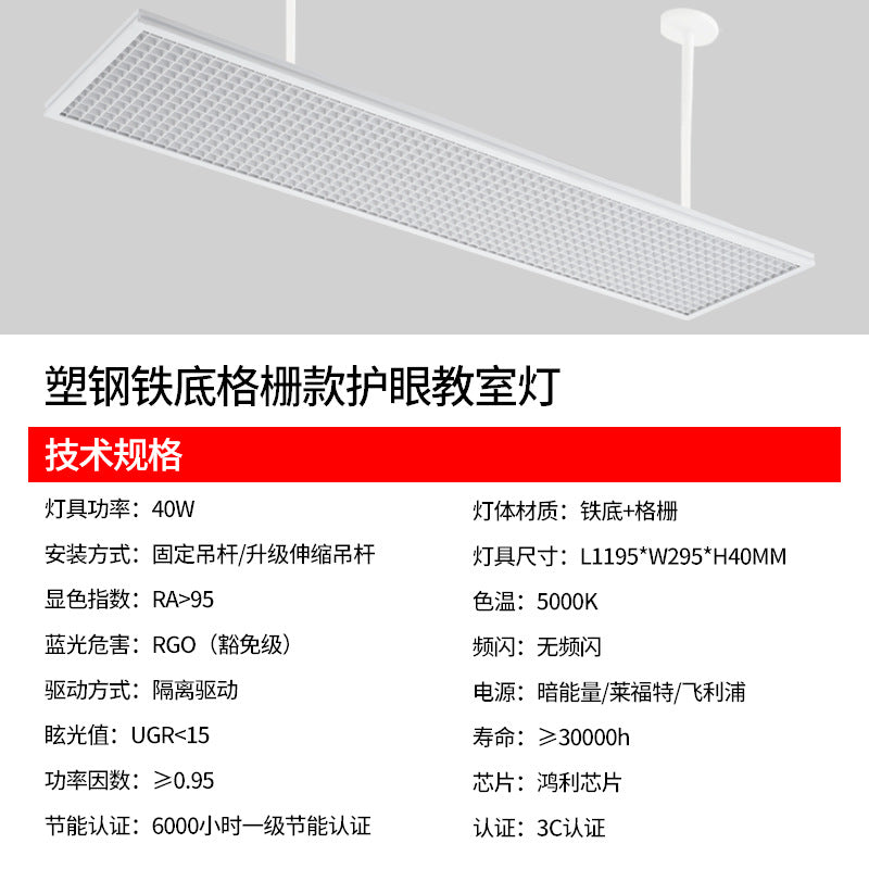 LED classroom lights, classroom eye protection lights, school education lighting, grille lights, training institutions, anti-glare blackboard lights
