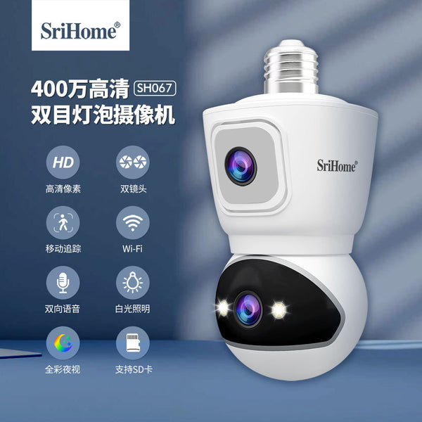 SriHome400万灯泡双目双摄高清监控摄像头 wifi cctv IP Camera