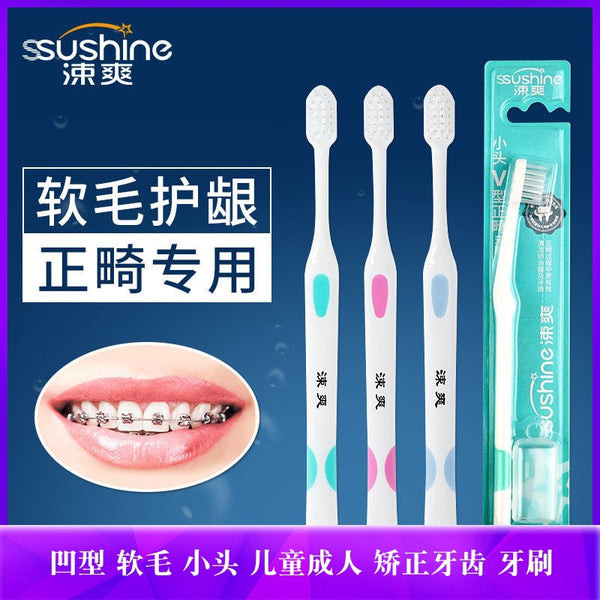 Sushuang Small Head Orthodontic Toothbrush Adult Children's Orthodontic Teeth Bracket Cover Orthodontic Special Soft Bristle Toothbrush Interdental Brush