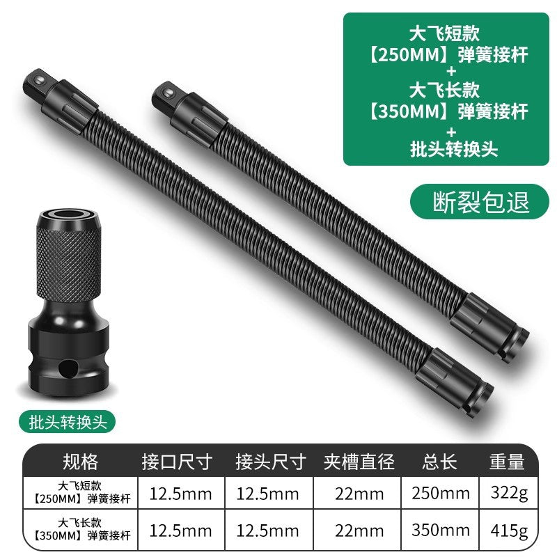 Baolian electric wrench soft connecting rod long joint universal flexible shaft conversion head sleeve 1/2 large flying elastic