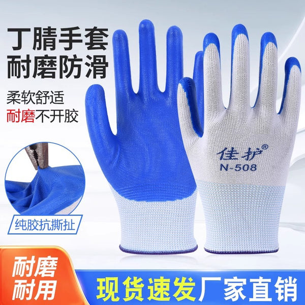 Gloves Labor Insurance Wear-resistant Flexible Work Site Labor Waterproof Anti-skid Hanging Rubber Latex Butterfly Rubber