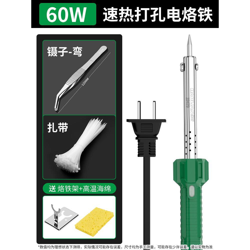 Baolian soldering iron flower pot hole punch plastic bottle hole punch handmade electric soldering pen for home small plastic cutting handy gadget