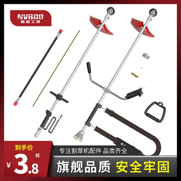 Lawn mower aluminum tube side hanging aluminum back aluminum tube hose shaft lawn mower accessories brush cutter accessories lever assembly