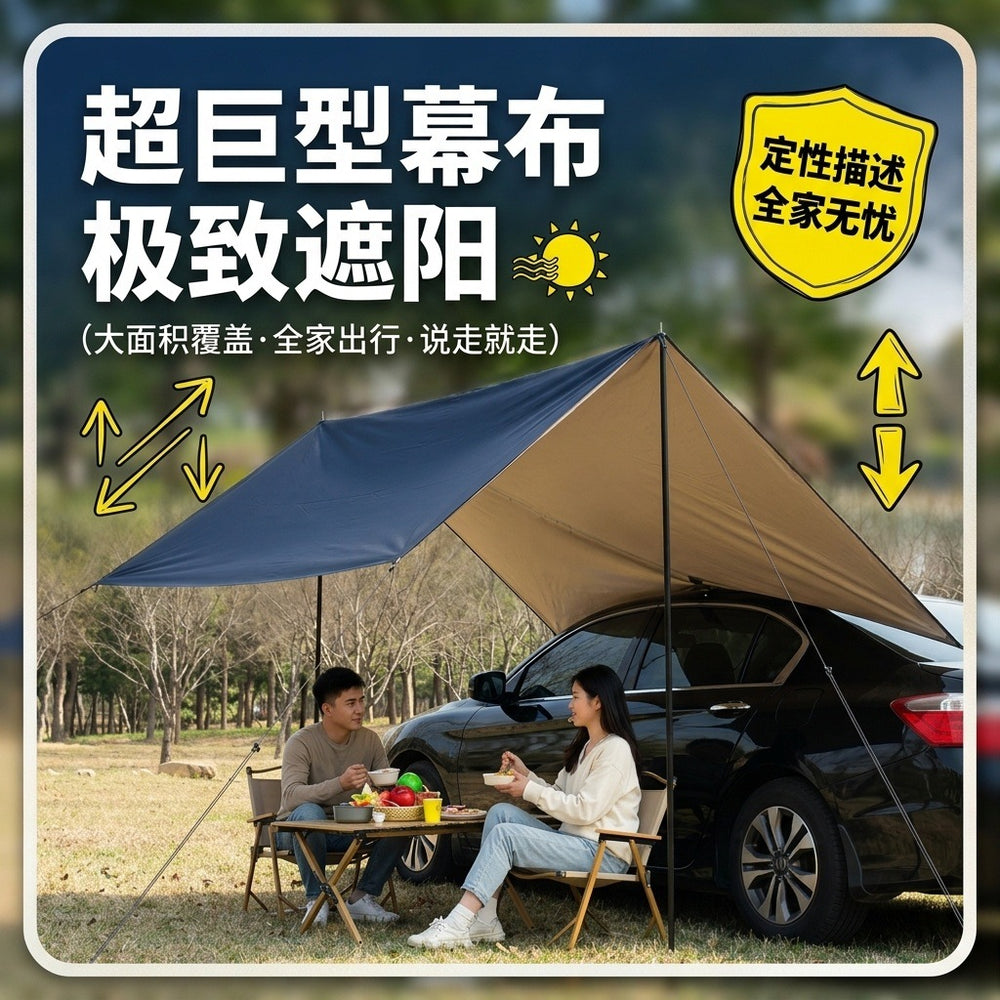 Outdoor vinyl car side tent canopy tent side tent off-road awning camping style room car rainproof and sunproof hard shell
