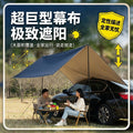 Outdoor vinyl car side tent canopy tent side tent off-road awning camping style room car rainproof and sunproof hard shell