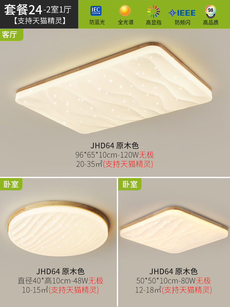 Living room ceiling light starry sky log wind modern simple atmosphere cream wind main light Nordic lighting package bedroom light