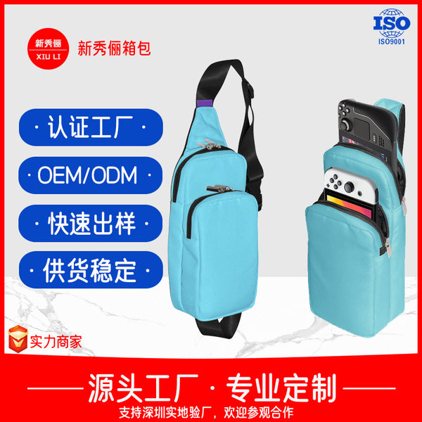 厂家定制Switch露营胸包定制牛津布防水胸包定制