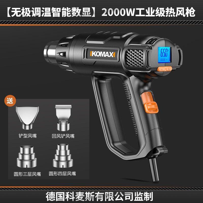 Digital display hot air gun - electronic repair, small, portable, for screen repair, high-power industrial heat shrink film, and baking