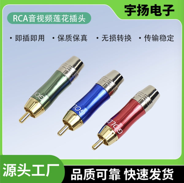 Gold plated color difference RCA male all copper audio connector AV aluminum oxide audio & video lotus plug power amplifier