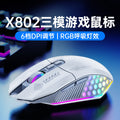 Tiger cat x802 wireless bluetooth tri-mode gaming mouse - customizable anti-slip mouse with 7-key macro programming