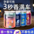 Car aromatherapy balm car perfume ornament car long-lasting light fragrance colorful men cologne solid fragrance odor