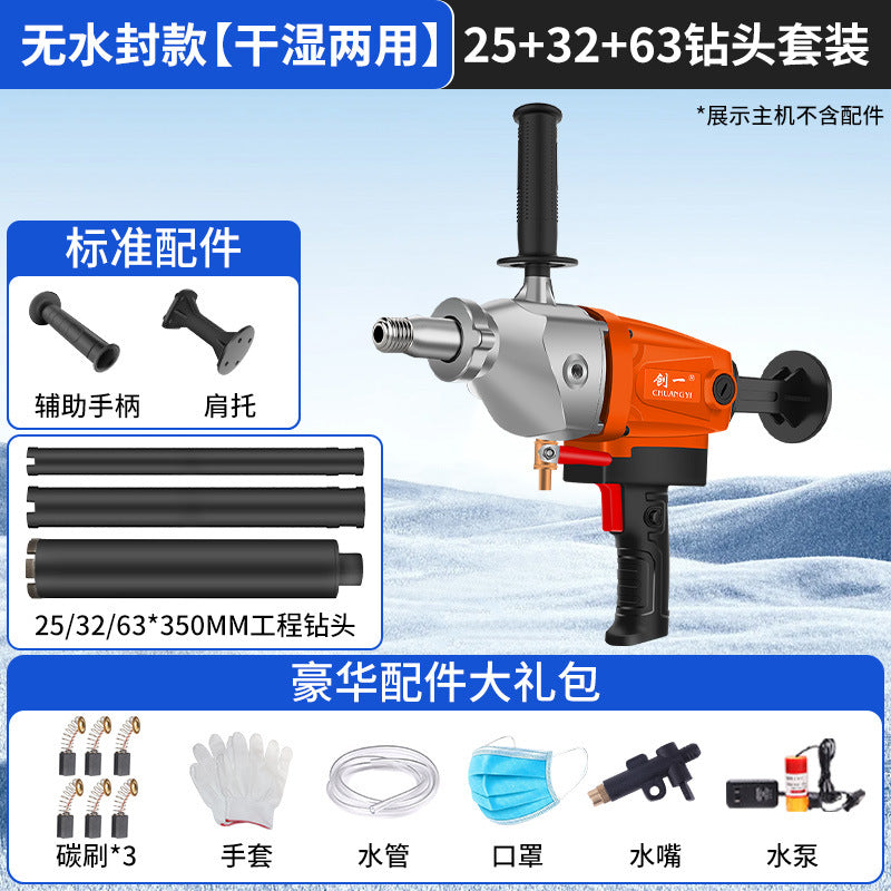 Chuangyi manual water drilling machine, high-power concrete drilling machine, special handheld dual-purpose air conditioning drilling machine for wall opening