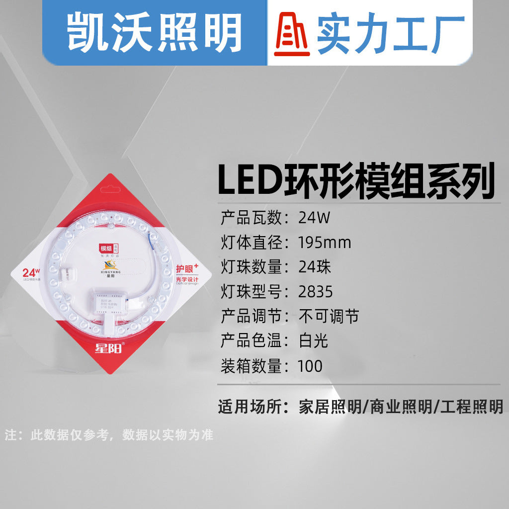LED wick Ceiling wick Replacement wick Magnetic light source module Highlighting transformation Ceiling wick LED lamp panel