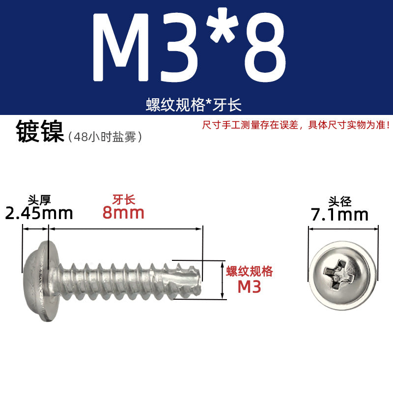 PWT with intermediate cutting tail self-tapping with pad cutting tail cross nickel-plated white zinc non-standard national standard lighting screws