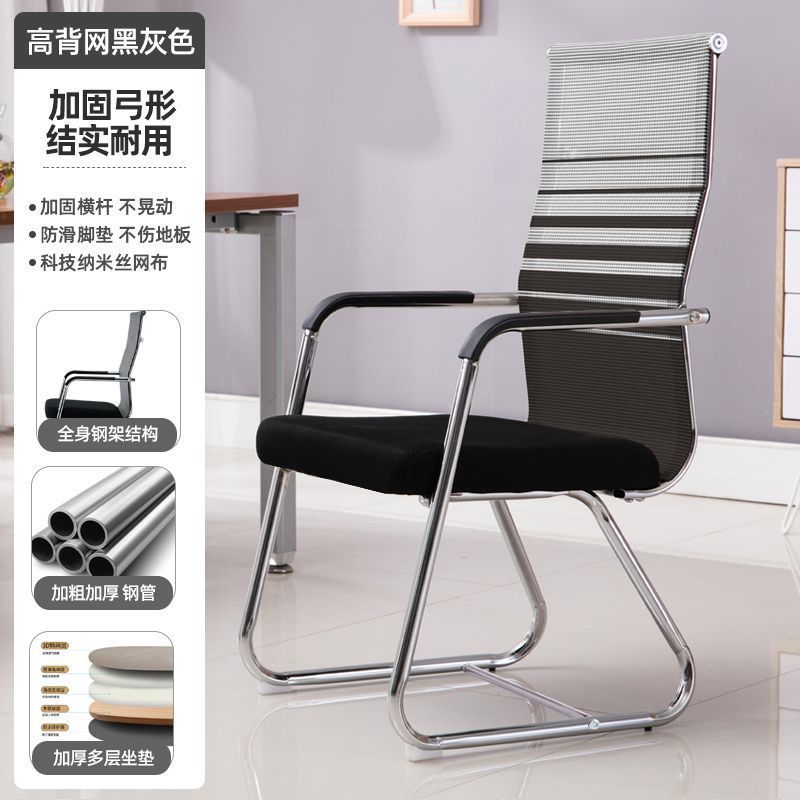 Computer chair, home office chair, comfortable for long periods of sitting, arched staff meeting chair, mahjong chair, dormitory student back chair, no
