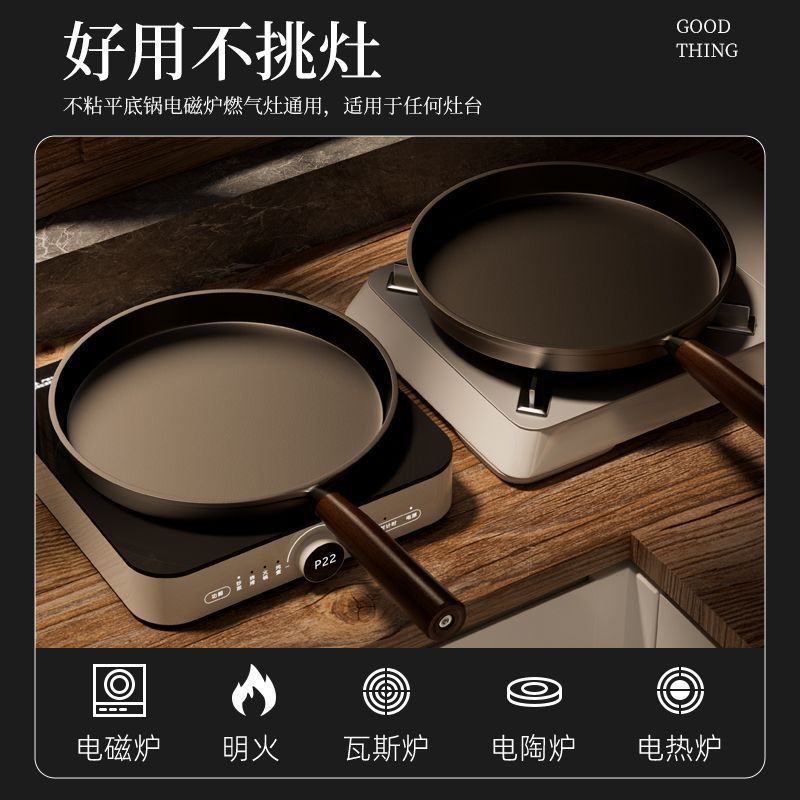 Thickened cast iron pan for home uncoated pancake pan hand pancake non-stick frying pan spread omelette pancake fruit tool