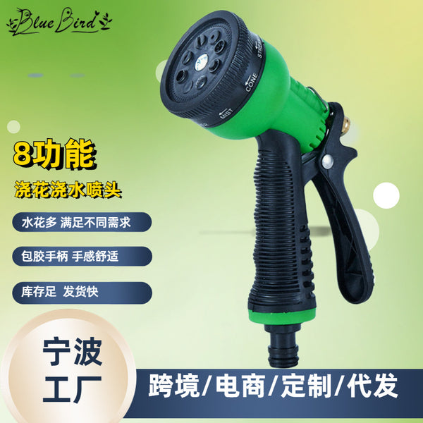 Jade Bird Tools Plastic 8 Functions Watering Flowers Car Wash Gardening Water Spray Gun Garden Watering Irrigation Cross-border Spray Gun