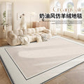 Carpet living room  new waterproofaccessible luxuryclassyfor home sofa coffee table blanket no-wash wipeable cream style floor mat