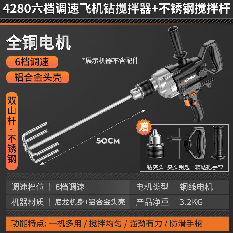 Multi-function mixer drill attachment - high-power putty, cement, and mortar mixer - electric concrete mixing rod