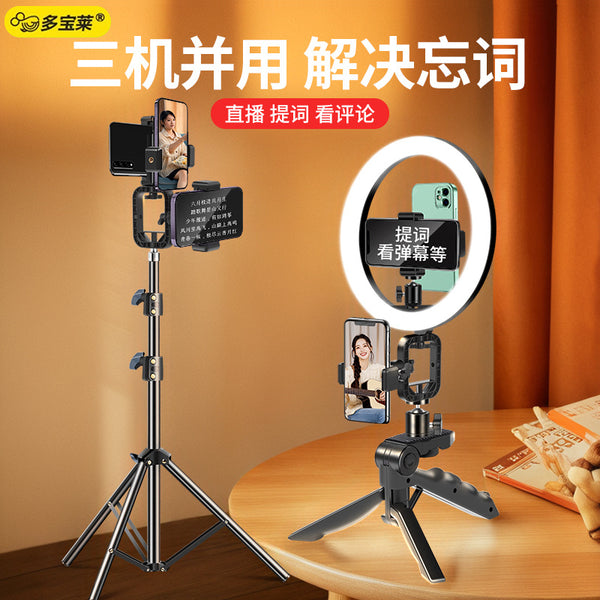 Multi-camera mobile phone live teleprompter bracket, oral broadcast professional shooting bracket, double-sided mobile phone clip, desktop support rack