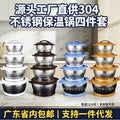 Magnetic double-layer pot three-piece set stainless steel thermal insulation pot exported to africa suit pot drill point 4pcs thermal insulation pot pot