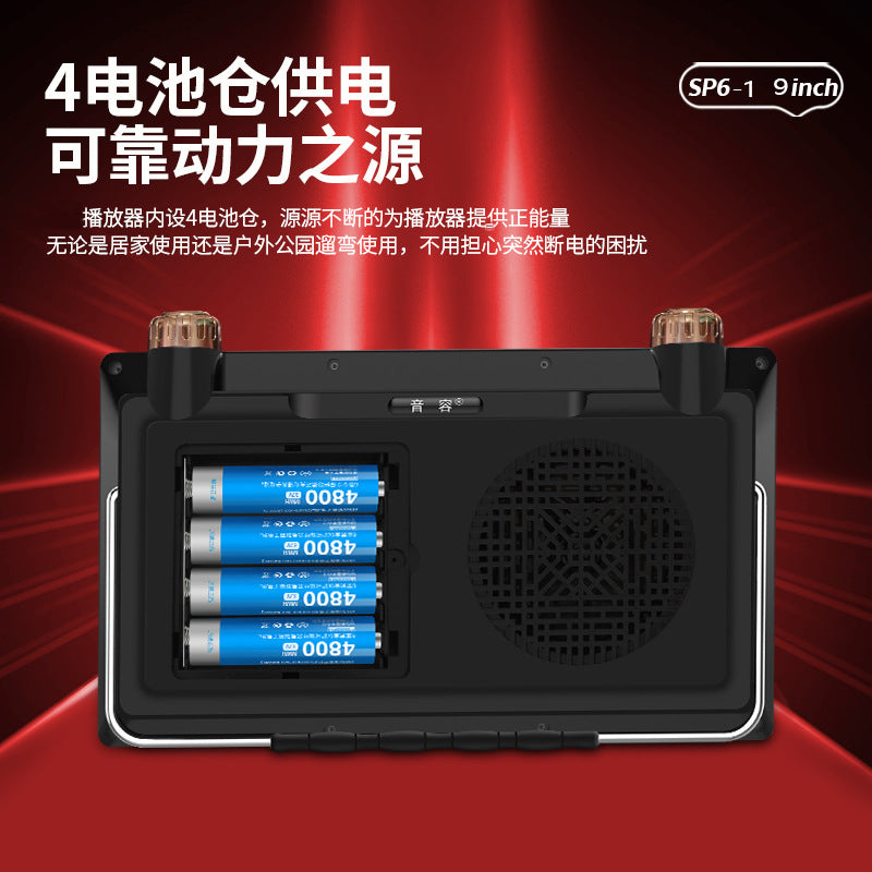 Sound capacity S6-1 high definition 9.8 inch drama machine 10 elderly singing machine 11 inch Mobile Pentium 4 video machine