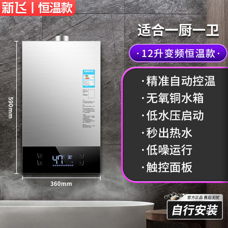 Wholesale xinfei gas water heater electric for home natural gas liquefied gas coal gas constant temperature balanced gas model 16l