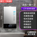 Wholesale xinfei gas water heater electric for home natural gas liquefied gas coal gas constant temperature balanced gas model 16l