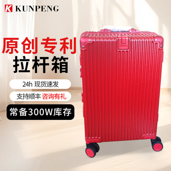 高颜值新款红色拉杆行李箱  超轻静音铝框可坐可充电20寸登机箱