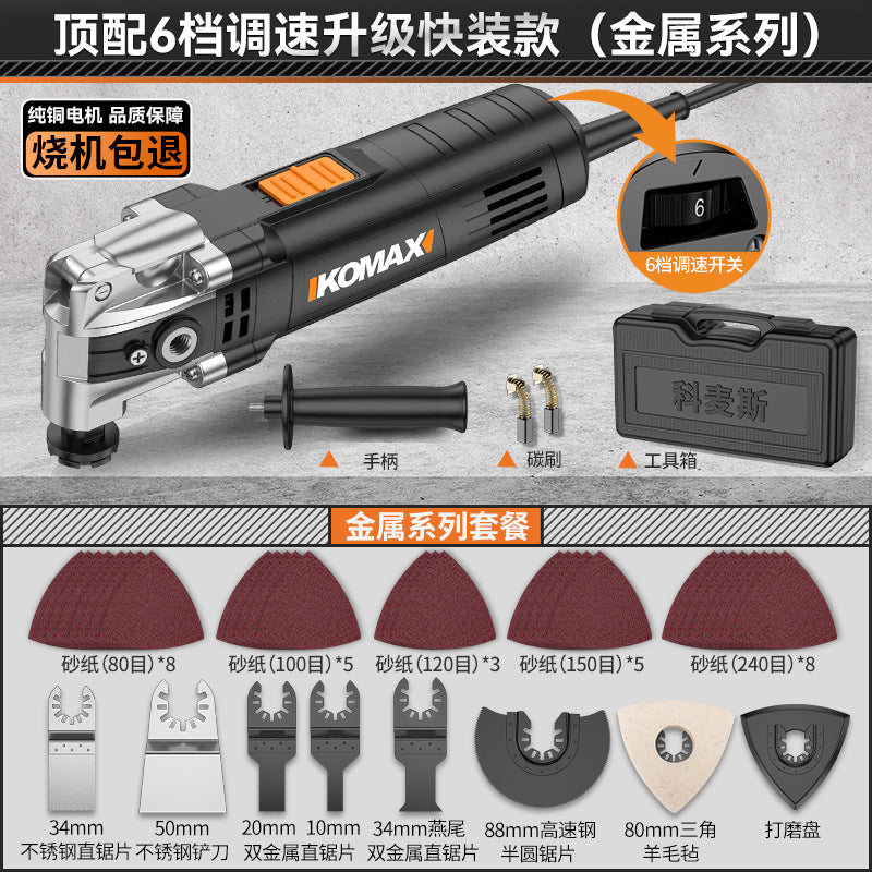 Wanyubao multifunctional trimming machine, complete set of woodworking tools, electric decoration electric shovel, hole opening, wood board slotting cutting machine