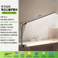 [puri version-80cm xueba black] 45w three-tone lighting + far beyond the national aa illumination