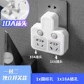 For home10a to 16a wireless converter plug high power power supply water heater air conditioning socket panel multi-purpose