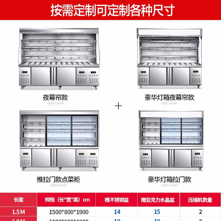 Feishima malatang display cabinet maocai chuanchuan store refrigerated preservation cabinet commercial equipment air curtain refrigerator ordering cabinet