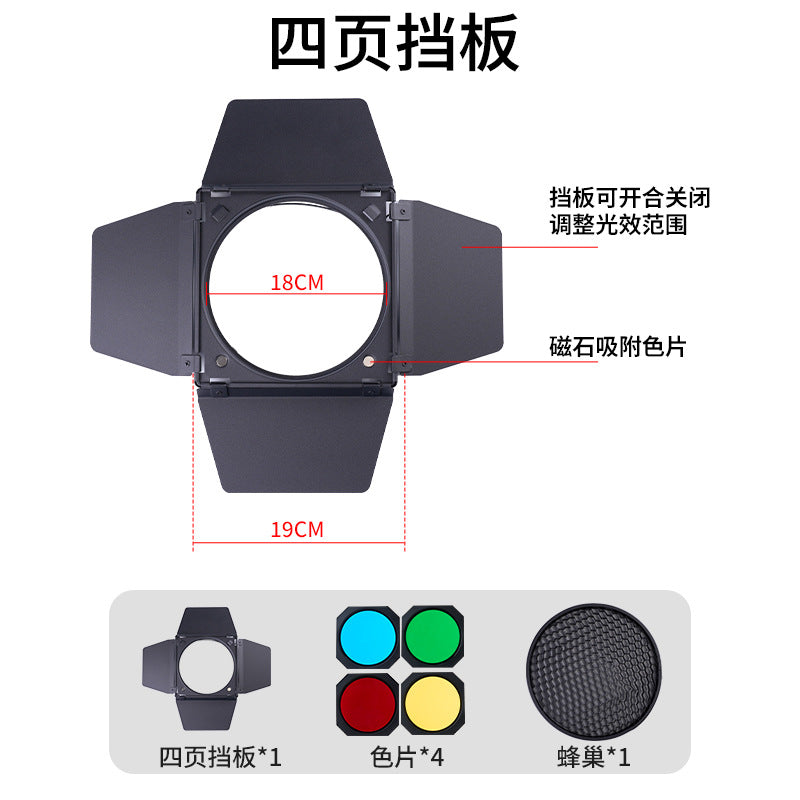Cross-border custom four-leaf light baffle, Borong bayonet, standard cover, honeycomb flash, four-page light shield, color filter