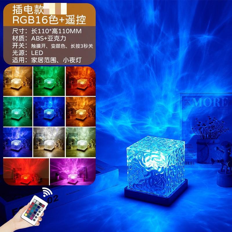 Ready-to-ship cross-border dynamic light & shadow ambient lamp, rotating ripple lamp, flame night light, aurora lamp, bedroom table lamp
