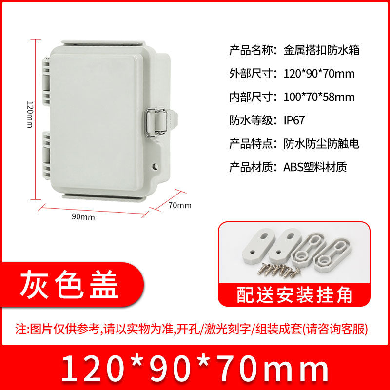 ABS plastic waterproof junction box BG stainless steel buckle waterproof box, outdoor sealed rainproof power distribution junction box