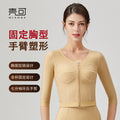 Corset intimates chest postoperative fixation belt arm chest body suction body shaping clothes butterfly arm corset secondary breast bra