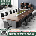 Saint li conference table long table casual long table conference room table and chair combination furniture large staff training table