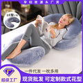 Maternity belly support & lumbar pillow - u-shaped pregnancy pillow for side sleepers - summer pregnancy pillow with baby wedge - removable & washable