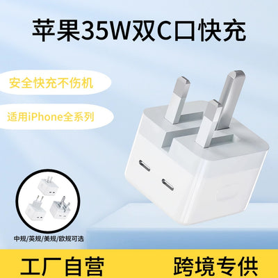 Pd35w dual-port charger, compatible with apple 1716 pro charging adapter and data cable. cross-border fast charging adapter for apple iphones