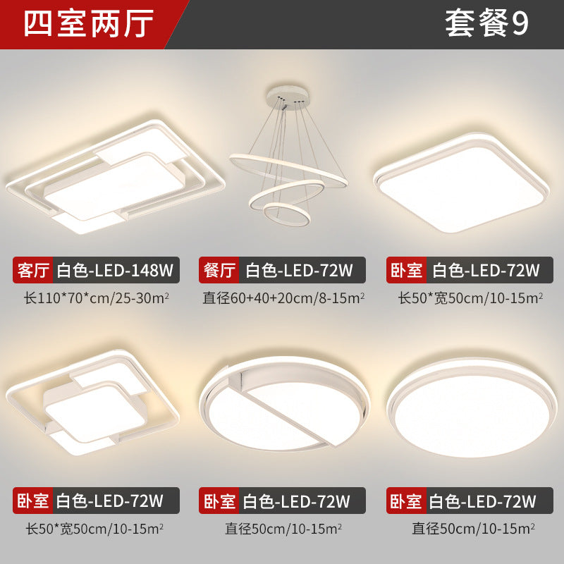 Living room light rectangular simple modern atmosphere household led ceiling light master bedroom lighting combination whole house package