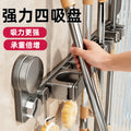 Suction cup mop wall hanging clip punch-free wall hanging broom mop for home bathroom bathroom strong fixed rack hook